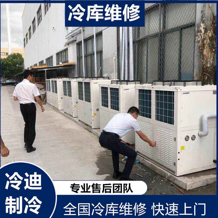制冷设备维修前应做好哪些安全检查