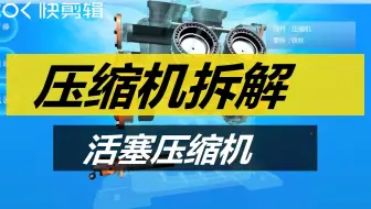 制冷压缩机常见故障及维护重点