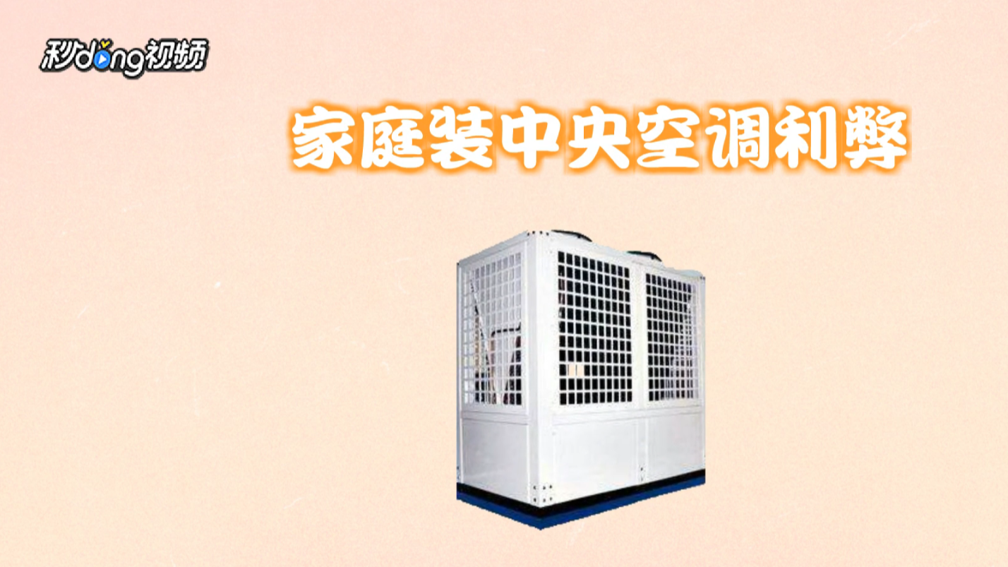 商场中央空调运行维护的常见问题