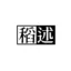 家用空调深度清洗与普通清洗有什么区别